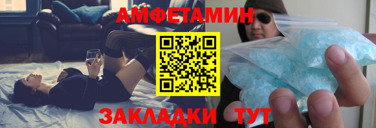 Краснокаменск  АМФ 97%  Amphetamine  Вход с VPN  АМФ 