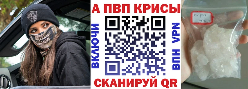 A-PVP кристаллы Краснокаменск