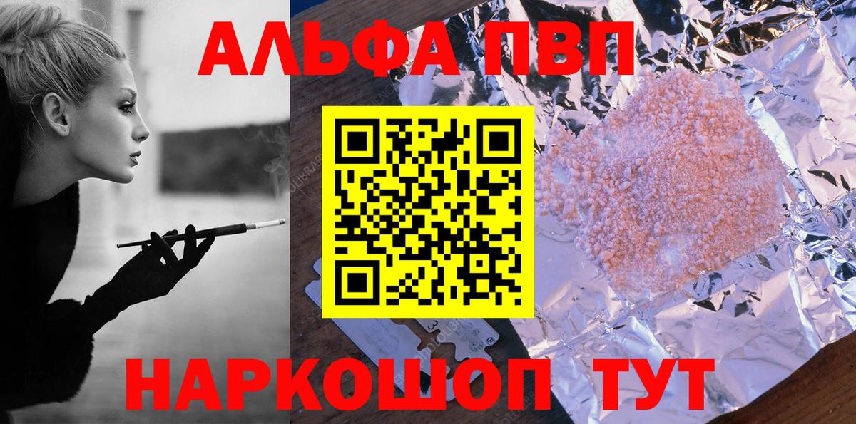 А ПВП кристаллы  Alpha PVP  Краснокаменск  A PVP Crystall  Вход с VPN 