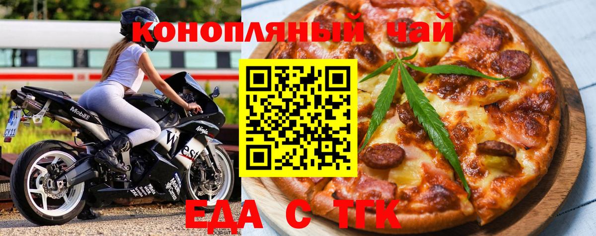 Cannafood конопля  Вход с VPN  Краснокаменск 