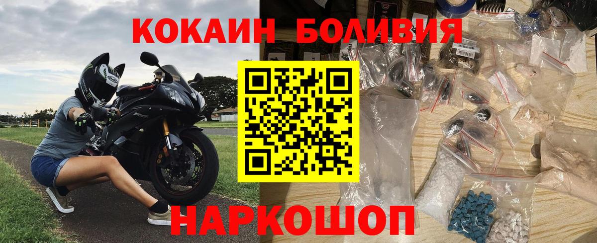 Кокаин  Вход с VPN  Краснокаменск  Кокаин Эквадор 