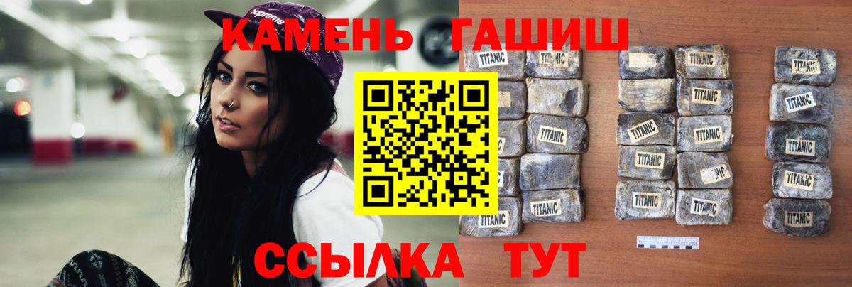ГАШ гарик  Вход с VPN  Гашиш AMNESIA HAZE  Краснокаменск 