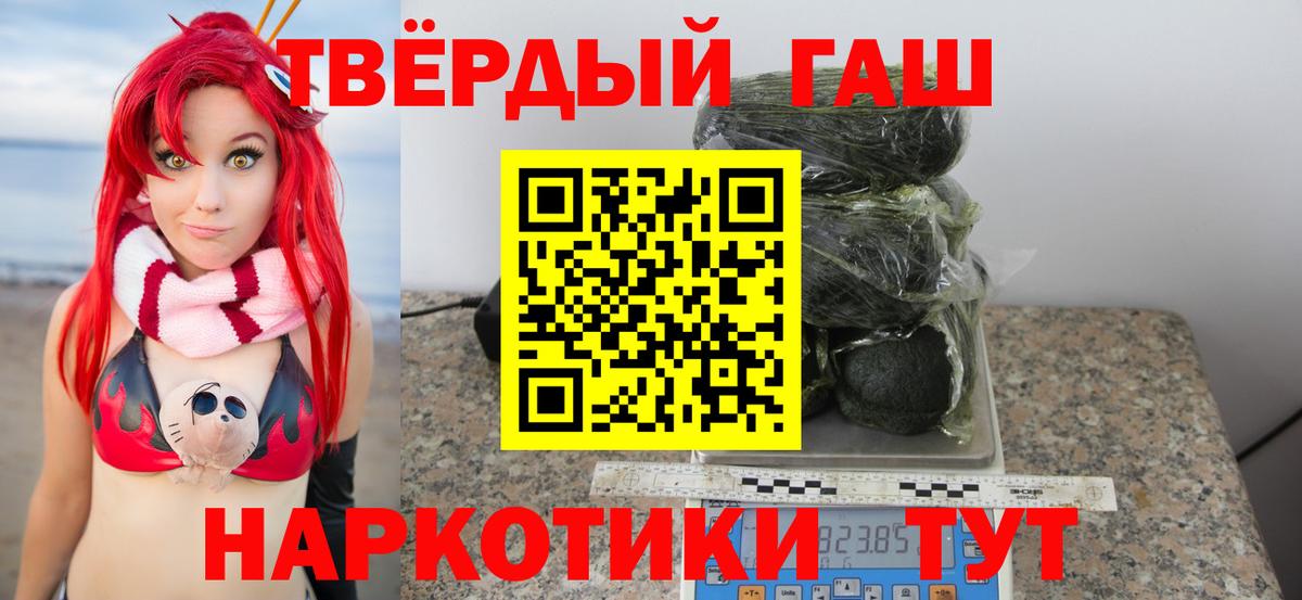 ГАШИШ Premium Краснокаменск