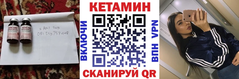 Кетамин VHQ  сколько стоит  mega онион  Краснокаменск 