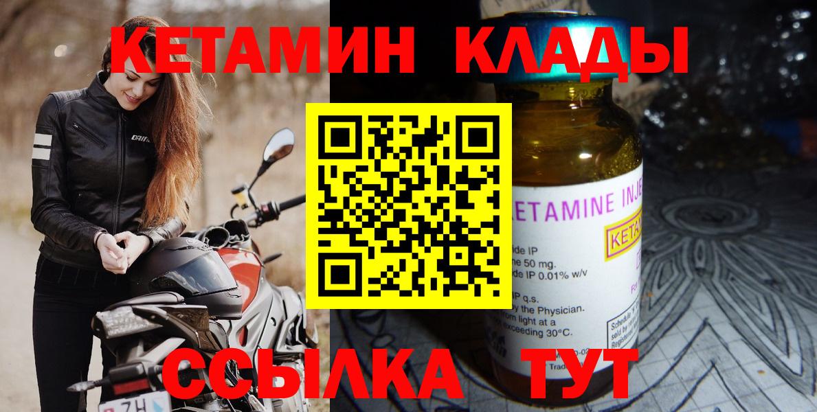 КЕТАМИН ketamine  КЕТАМИН ketamine  Краснокаменск  Вход с VPN 