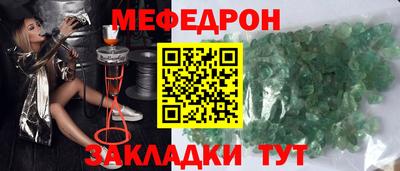 мефедрон мука Гусь-Хрустальный