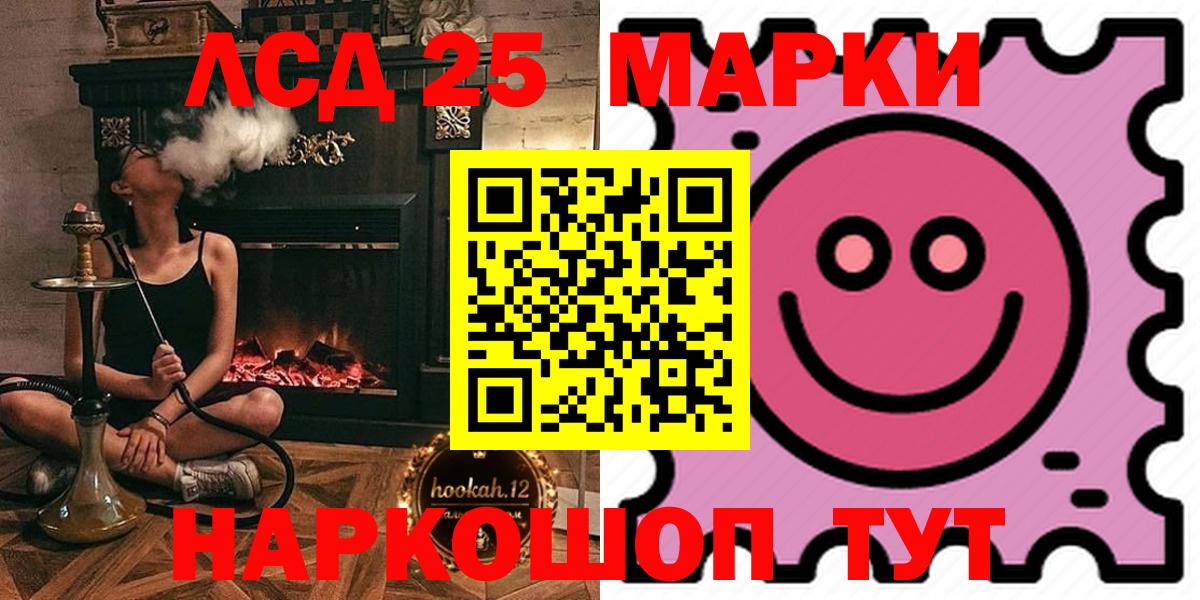 LSD-25 экстази ecstasy Краснокаменск