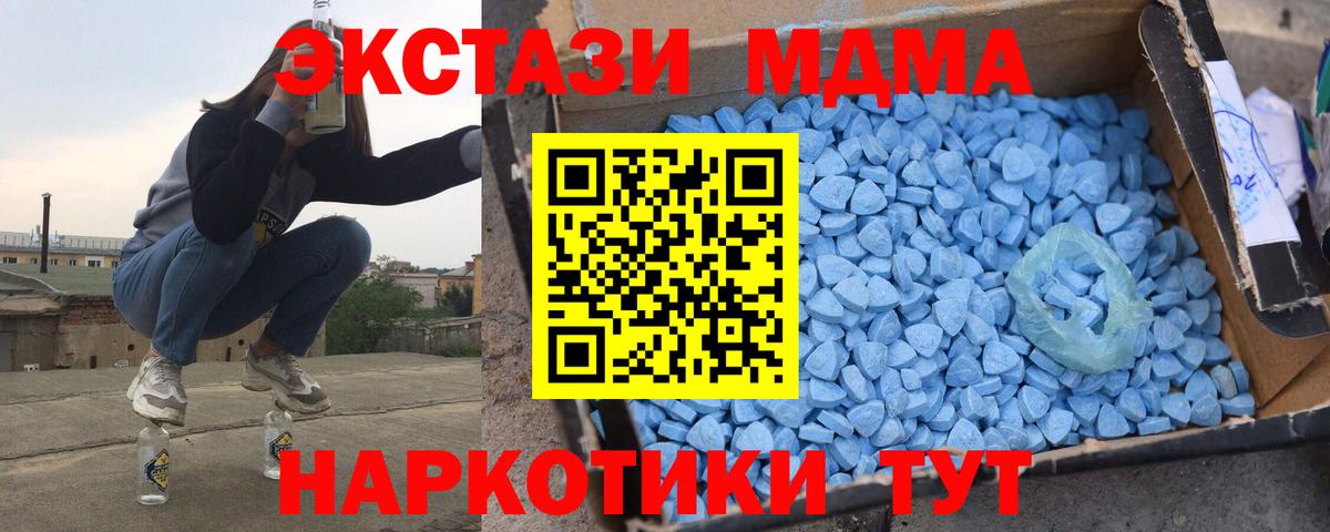 МДМА Molly Краснокаменск