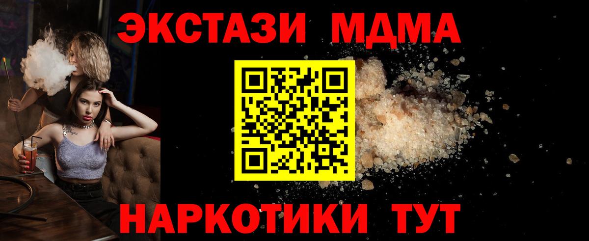Краснокаменск  МДМА кристаллы  Вход с VPN  МДМА  MDMA VHQ 