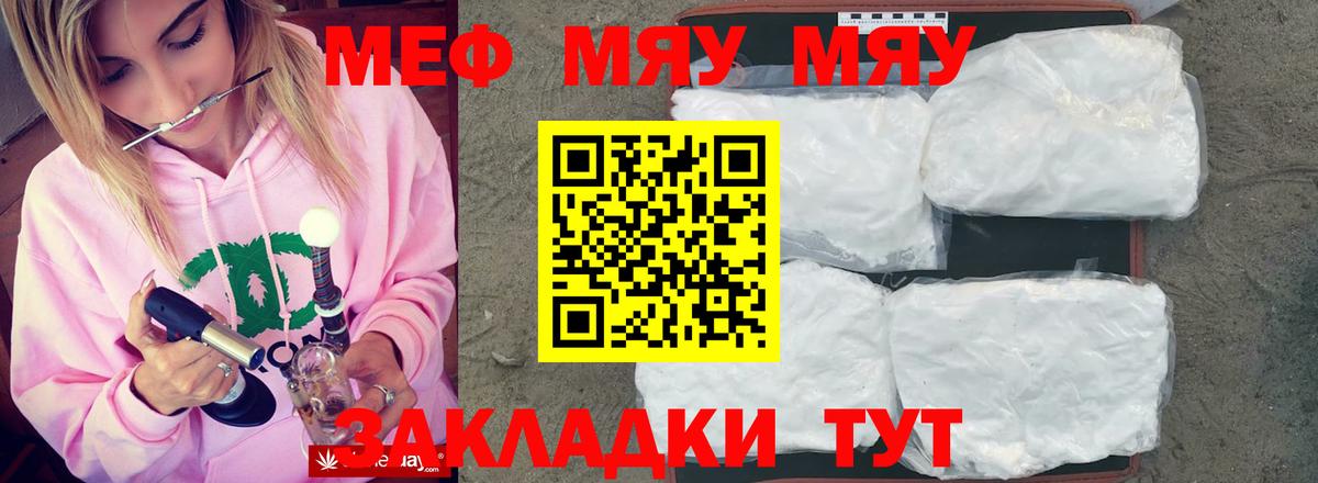 Мефедрон мука Краснокаменск