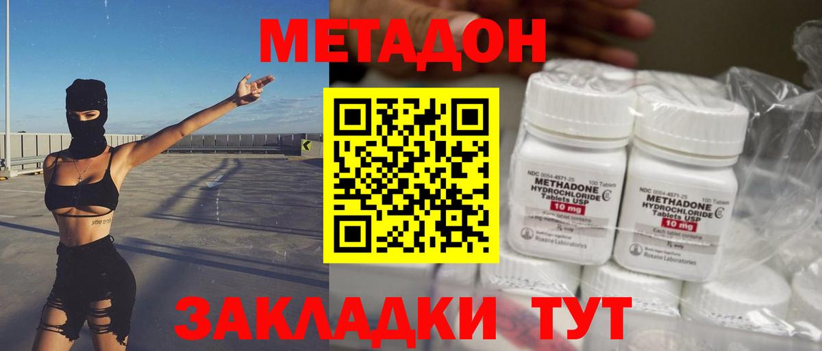 МЕТАДОН белоснежный Краснокаменск