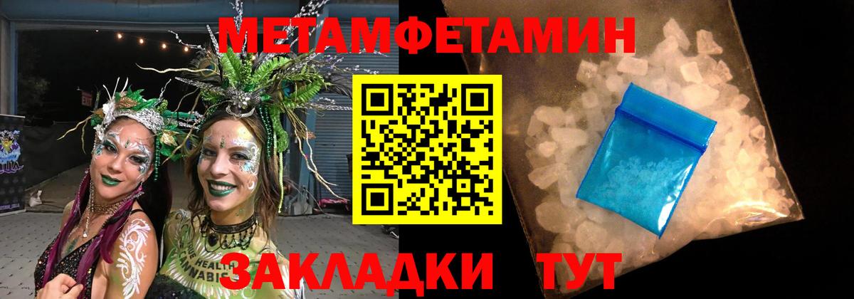 МЕТАМФЕТАМИН Methamphetamine Краснокаменск