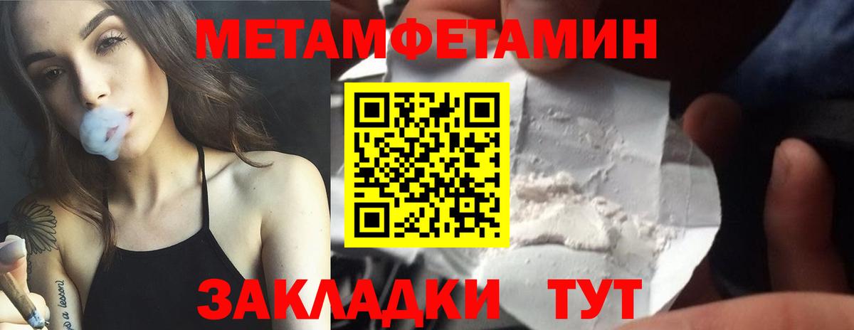 Метамфетамин  Метамфетамин витя  Метамфетамин витя  Вход с VPN  Краснокаменск 