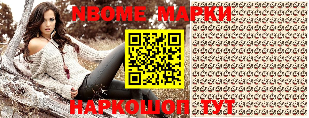 Краснокаменск  Марки NBOMe 1,8мг  Марки N-bome  Вход с VPN 