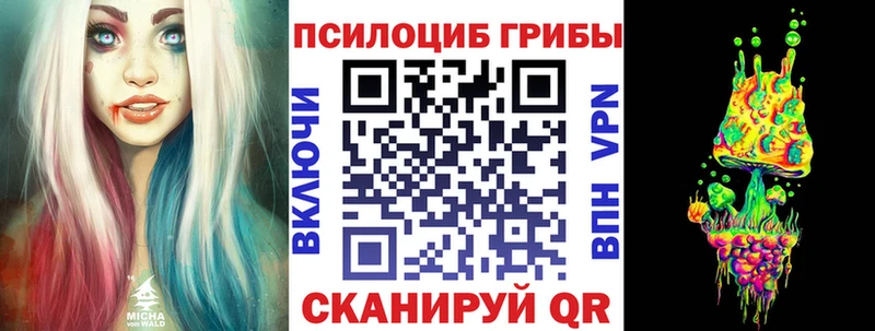 Псилоцибиновые грибы ЛСД  Краснокаменск 