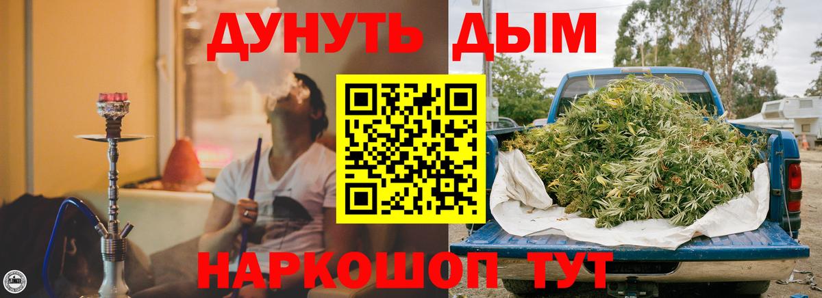 Канабис планчик  Каннабис VHQ  Краснокаменск  Вход с VPN  Бошки марихуана Bruce Banner 